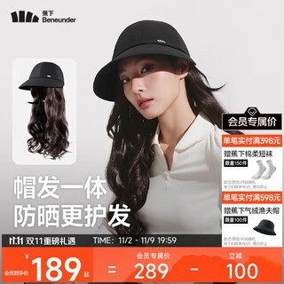 Beneunder sun hat women's sun hat 25 new detachable hair protection wig hat wavy curly peaked hat sun hat fashion