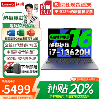 联想（Lenovo）小新Pro16 AI元启 2025超轻薄笔记本电脑补贴20%GT酷睿可选高性能商务办公学生游戏便携设计手提本 酷睿i7标压 24G+1TB丨小新16标配 微边框高清全面屏可选OLE