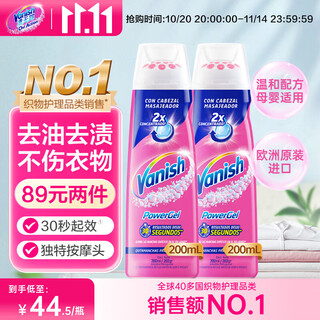 Traceless oil removal gel, explosive salt color bleaching liquid, collar net stain removal, whitening color bleaching oil stain removal artifact 200ml*2