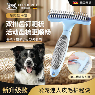 Gerthron german pet dog hair comb border collie combing special golden retriever artifact nail rake comb large dog samoyed hair removal sky blue massage nail rake comb (special for medium and large dogs)