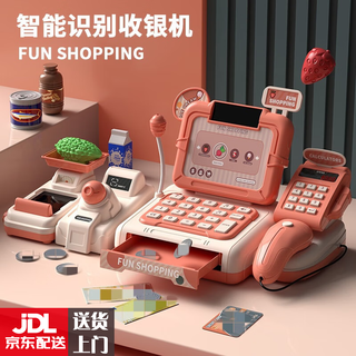 Ywzr cash register toy children's play house girl toy simulation convenience store supermarket cash register scan code collection toy coral orange cash register (color box) can scan code