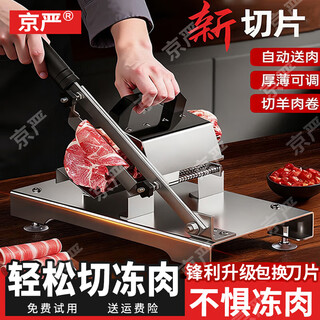 Jingyan beef and mutton fattened beef slicer meat roll mutton roll household small hot pot manual meat planer commercial meat slicer food grade stainless steel multi-functional slicing artifact
