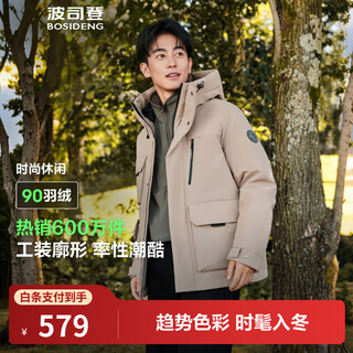 Bosideng (bosideng) off-code clearance men's short down jacket new national standard 90 down shopping mall same style loose casual jacket store manager recommended workwear khaki 7522 l 180/100a