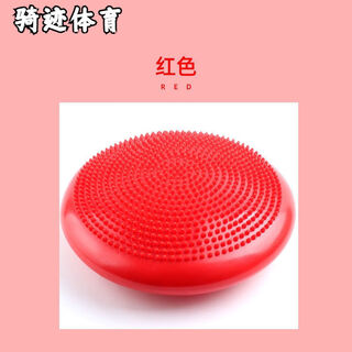 Hanoufei yoga balance mat massage foot semicircle balance ball training soft cushion adult ankle rehabilitation children red without pump