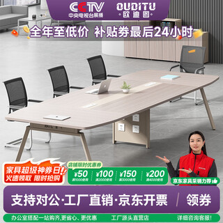 Ouditu simple modern beveled edge conference table and chair combination negotiation table long reception table conference room office furniture long table 2.0*1.0 meters