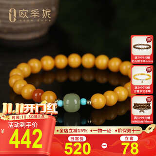 Oucerny beeswax bracelet natural chicken fat yellowstone amber and clear bottom hetian jade bracelet women's russian material gift for wife