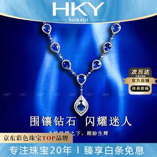 Heekaiyi sapphire necklace for women royal blue 18k gold diamond pendant chinese valentine's day birthday gift for wife and girlfriend selected 6.46 carat/royal blue/double certificate