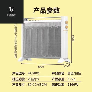 Yangzi household heater energy-saving electric radiator mother and baby electric heater electricity-saving fast heating large area silicon crystal electric heating film heater 6-piece electric heating film heater mechanical 2400 watt white