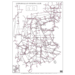 Schematic diagram of national railway passenger fare and mileage calculation stations (2k) railway traffic map of the passenger transport department of china railway group co., ltd. china railway press size 566mm*800mm schematic diagram of national railway passenger fare and mileage calculation stations