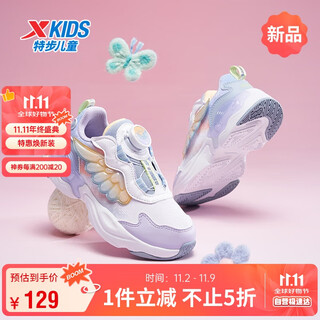 特步（XTEP）儿童休闲鞋翅膀女童小童革面旋转扣运动鞋 雪青紫/夕雾蓝 32