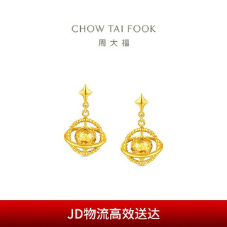 Chow tai fook asteroid pure gold earrings and studs (labor cost 660) about 4.15g eof1965