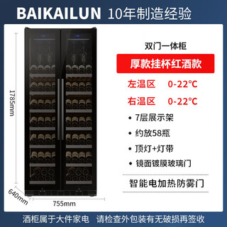 Bai kailun ultra-thin coated double-door red wine cabinet, constant temperature wine cabinet, eggplant embedded ice bar, household tea beverage refrigerator, 1.7 meters (thick double temperature) hanging cup double red wine (coated