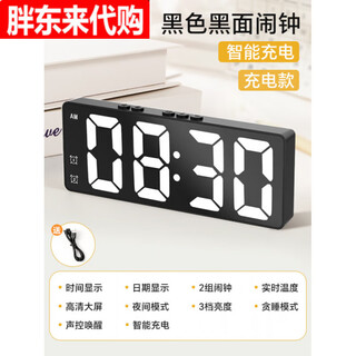 Alarm clock student special wake-up artifact smart 2025 new high-value desktop watch led digital electronic clock rechargeable model - black black face smart charging date temperature / 3 levels of brightness / voice control wake-up