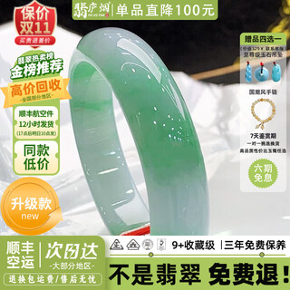 Jade luyan yamagiri yuanwa burmese ice floating flower jade bracelet jade bracelet women's jade bracelet for mother jade treatment yamagiri yuanwa high bing nuo type upgraded model 56mm-57mm (send exquisite gift box + pendant)