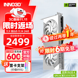 映众（Inno3D）RTX5060 曜夜/映雪 OC 8G 全新架构DLSS 4 甜品电竞游戏台式电脑独立显卡 RTX5060 映雪 X2 OC 8G