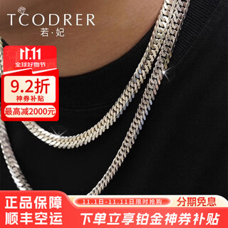 Ruofei platinum necklace men's pt950 solid men's platinum necklace 12-cut japanese kihei chain versatile platinum cuban chain platinum 950 length 52cm 53.85g thick 5.0mm