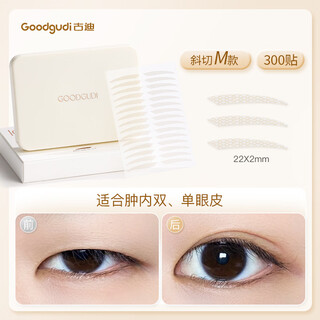 Goody invisible natural traceless eye beauty tool for men and women with swollen inner eyelids, oblique cutting blade m-(swollen inner eyelids_single eyelids) 300 patches