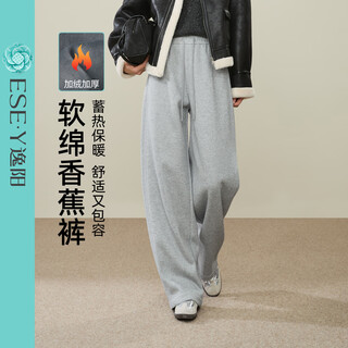逸阳（ESE-Y）加绒香蕉裤女2025秋冬新款宽松休闲慵懒感保暖运动长裤 花灰色 28
