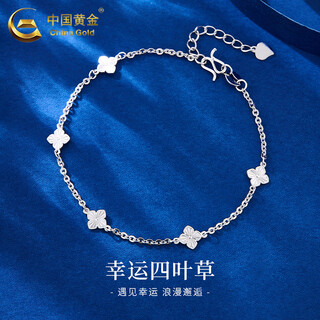China gold (china gold) pt950 platinum bracelet for women, platinum lucky four-leaf clover bracelet, valentine's day birthday gift for girlfriend and wife, platinum lucky four-leaf clover bracelet, about 3.3g, brand gift box