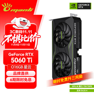 万丽（manli）GeForce RTX 5060Ti OC GDDR7 雪狐白色 星际 全新盒装浅白电竞黑神话游戏设计直播AI独立游戏显卡 RTX5060Ti O16GB-Nebula星云