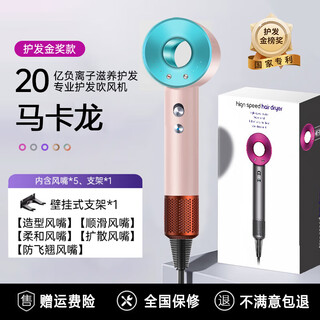 Leifen upgraded version national 3c certification丨5 billion negative ion hair care official flagship high-speed hair dryer household negative ion hair care silent quick-drying high wind leafless hollow super macaron-five air nozzles 2 billion hydrating negative
