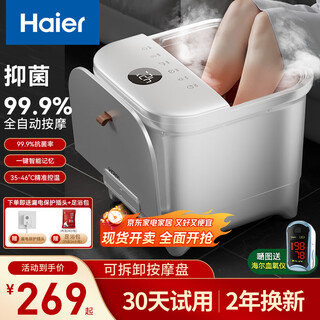 Haier foot bath constant temperature heating fully automatic massage foot bath home antibacterial foot bath simulation massage foot bath foot bath birthday gift for men and women, antibacterial 99.9%/constant temperature variable frequency electric massage model