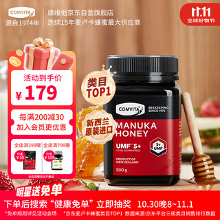 Comvita new zealand manuka honey umf5+500g natural imported honey tonic holiday gift for elders