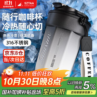 Sztaa insulated cup for men and women, student coffee cup, 316 stainless steel, high-looking, easy-to-use cup for girlfriends as a holiday gift, exclusive double color matching, antibacterial 316 liner, 480ml
