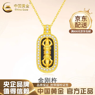 China gold (china gold) 18k gold fortune necklace for men and women, new vajra pendant, valentine's day birthday gift for girlfriend and wife, 18k vajra pendant, free silver chain, about 1.3g, gram weight is the total weight of the product, k gold weight + topaz/others