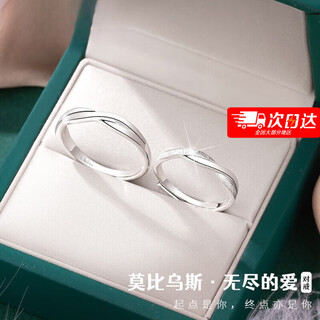 Pt950 platinum ring, frosted möbius ring, couple's ring, pair of wedding rings, free gift box, möbius ring for women, you need to place an order silently and note the size.