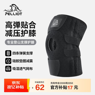 Pelliot outdoor mountaineering knee pads hiking equipment non-slip patella knee joint protective leg sleeves 16403941 obsidian black