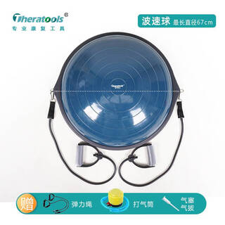 Universal wave speed ball for adults, extra-large semi-circular balance ball, foot pedal, yoga, rehabilitation, pilates, fitness, explosion-proof and thickened, royal blue extra-large top version (67cm), three-piece set