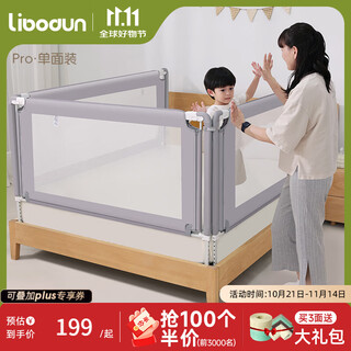 Libodun bed guard baby safety guardrail bed guardrail baby anti-fall bed protective guardrail child anti-fall bedside bed guardrail pro model - morning fog gray (lower zipper) 2 meters side