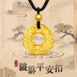 Miaojufu gold pixiu peace buckle pendant gold-plated silver 999 transfer beads birth year necklace for men and women birthday gifts pixiu peace buckle single pendant + 1 gold bead + black rope necklace