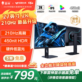 Thor 27-inch 2k 210hz native 200 fast ips hardware low blue light lifting and rotating hdr450nit peak non-180 computer monitor zq27f210l