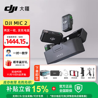 Dji mic 2 wireless microphone second generation one-to-two / one-to-one wireless bluetooth lavalier microphone camera mobile phone interview vlog live noise canceling radio microphone dji mic 2 one-to-two comes with a practical gift pack 2 standard