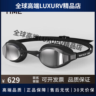 Watertime hd anti-fog swimming goggles racing coating for men and women, black/silver, flat