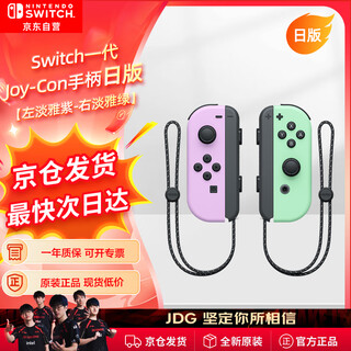 Nintendo switch nintendo joy-con controller japanese version first generation oled battery life game controller left purple right green ns peripheral accessories controller national bank hong kong version available