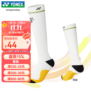YONEX2025新款尤尼克斯羽毛球袜女长筒加厚毛巾底运动袜子245125 245125BCR 米白色