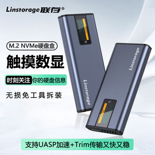 Linstorage m.2 nvme ssd box type-c3.2 mobile hard drive box