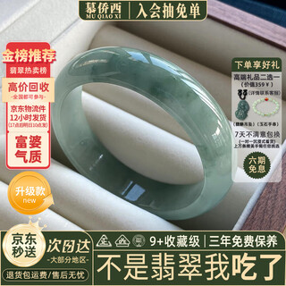 Mu qiaoxi hua jieyu burmese ice see-through jade jade bracelet for women, oil green ice floating flower real jade bracelet, genuine treatment hua jieyu, upgraded model with better appearance, 58mm-59mm (ready for delivery)