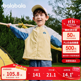 Balabala children's clothing children's jacket boys and girls 2025 new spring clothing versatile outdoor tops color matching 208125105212