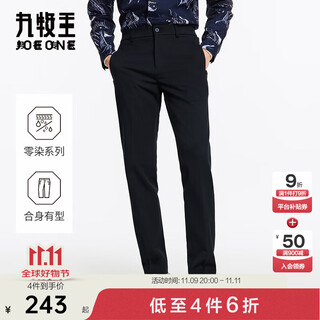 Jiumuwang men's trousers, men's worry-free trousers, autumn color spinning, not easy to fade, anti-wrinkle, easy to care for, fashionable trousers for men