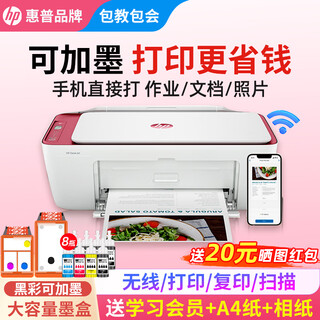 Hp dj4929 wireless color printing, copying and scanning all-in-one home homework test paper mobile phone connection large ink cartridge photo small student office a4 inkjet 4829 4929 set of three upgraded black color recyclable ink cartridge + black 5 color 3 ink