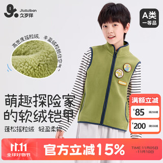 Jiu suiban anti-static children's vest for boys and girls in autumn and winter class a polar fleece thermal vest for large children with zipper stand collar jacket