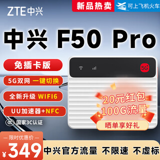 Zte f50 pro 5g portable wifi mobile 5g card router car laptop hotspot portable wireless network card holder zte f50 pro dual network switching card-free zte official traffic - no speed limit - no false standard