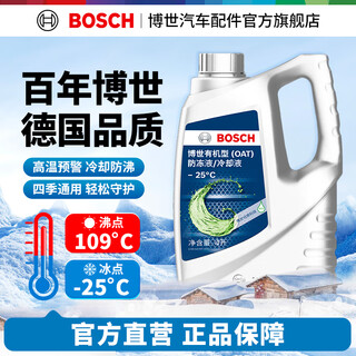 Bosch (bosch) automotive general-purpose green antifreeze engine coolant supplement 4l freezing point -25