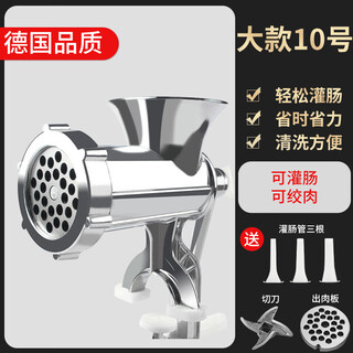 Luohua sausage stuffing machine, manual meat mincer, sausage stuffing tool, hand-crank stuffing machine, household meat grinder, no. 10 upgraded sausage and minced meat