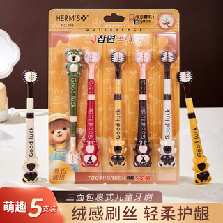 Herms cute bear children's three-sided toothbrush, korean soft-bristled brush head for 3-12 years old, gum protection 360, no dead ends, cute children's three-sided toothbrush * 5 pieces