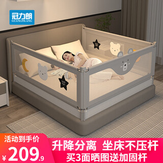 Guanlilang bed fence baby crib guardrail baby heightening anti-fall and anti-fall three-sided bedside vertical lifting fence hanhan bear 1 + gray star * 2 three-sided installation three-piece combination (1.8 meters + 2.0 meters + 2.0 meters)